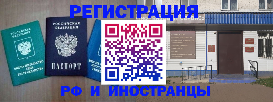 временная регистрация надежно в Тереке