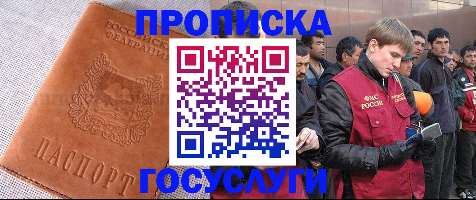 временная регистрация в квартире в Тереке