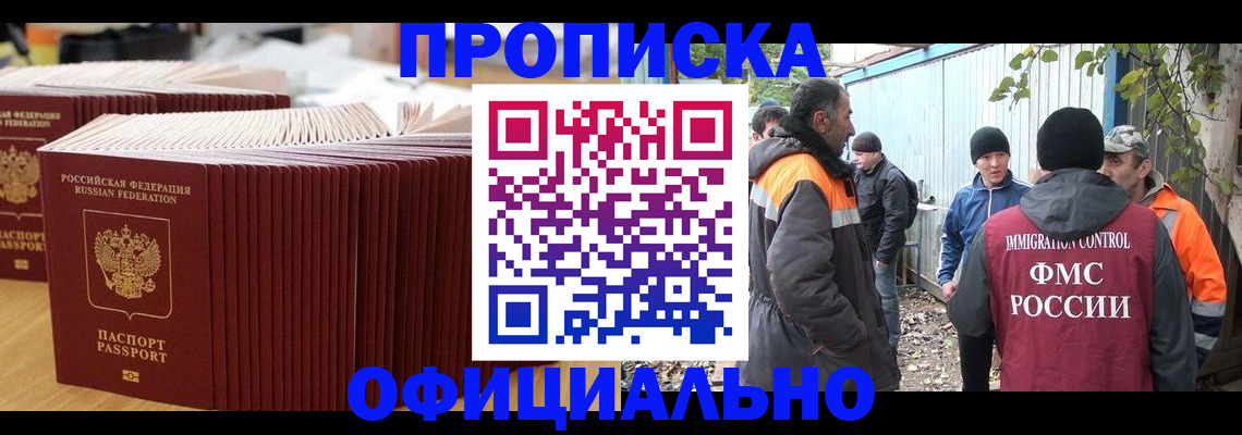 регистрация в Тереке